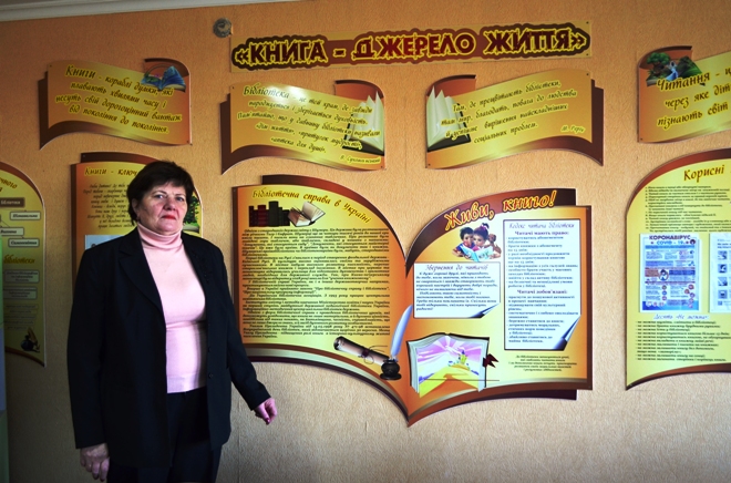 Бібліотекар училища